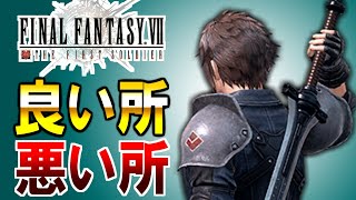 【感想】 FF7FS バトロワ : わりぃ、やっぱゲームパッドが無いとつれぇわ。なFPS【 FINAL FANTASY VII THE FIRST SOLDIER 】