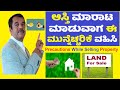 property tips  or precaution while selling explained in kannada | successloka | gangadharcm