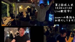 第２回成人式　Live！