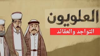 العلويون في سوريا