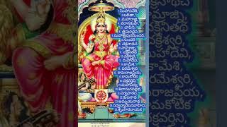 లలితా దేవి నామాలు,Sri Chaganti koteshwar Rao pravachanam,Amma 25 namaalu