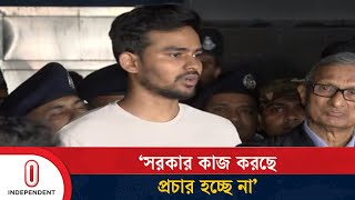 ছোটখাটো অপরাধ বাড়ছে; বড় ধরনের অপরাধ কমে এসেছে: আসিফ মাহমুদ | Law and Order | Independent TV