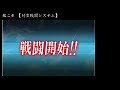 艦これ 【対空戦闘システム】照月 高角砲 電探