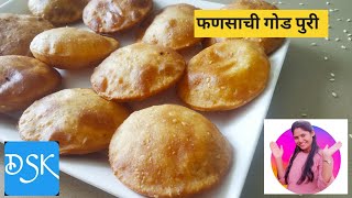 भन्नाट चवीच्या बनवा पिकलेल्या फणसाच्या गोड पुऱ्या | Fanasache vade | Puri recipe