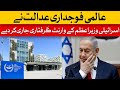 ICC Issues Arrest Warrant for Israeli PM Benjamin Netanyahu | Dawn News