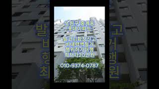 행위허가 신고대행 발코니확장 비내력벽철거  - 노원구 중계동 롯데아파트