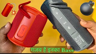 Boat Stone 350 vs Portronics Breeze Plus Comparison IN HiNdi ⚡️