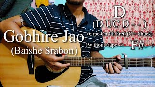 Gobhire Jao | Baishe Srabon | Easy Guitar Chords Lesson+Cover, Strumming Pattern, Progressions...