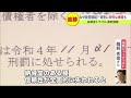 納骨堂 なぜ経営破綻に