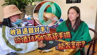 翡翠|翡翠原石 双双遇到对手了！同行收货软硬不吃，这次11万的手镯能否谈下？