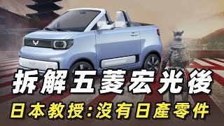 中國神車火到日本！教授拆解整車後:日本落後的原因竟是太超前？