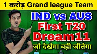 IND vs AUS Dream11 Prediction || India vs Australia 1st T20 Dream11 || IND vs AUS Dream11 Team Today