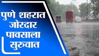 Pune Rain | पुणे शहरात जोरदार पावसाला सुरुवात, वातावरणातही गारवा - tv9