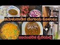 ಚಳಿಗಾಲಕ್ಕೆ ಬಾಯಿಗೆ ತುಂಬಾ ರುಚಿ ಎಲ್ಲದಕ್ಕೂ ಸೈ Tamil Style Onion gravy