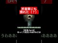 【斧鬼】斧直撃にも慣れた（？）【ゆっくり実況】 ホラーゲーム shorts