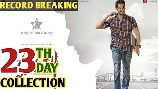 Maharshi 23th Day Box Office Collection | Maharshi Box Office Collection | Mahesh Babu