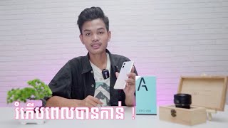 SOTHAN Short Film_OPPO A96 បើកប្រអប់ និងចំណាប់អារម្មណ៍ដំបូង រំភើប😍!_សុថាន់​ Today