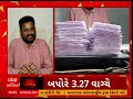 surat સુરતમાંથી rti એક્ટિવિસે એક સાથે 163 rti કરી જૂઓ વીડિયો