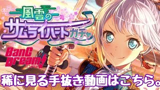 サボるなああああああああああああああああ！！！！！【バンドリ！ガールズバンドパーティ！】#11