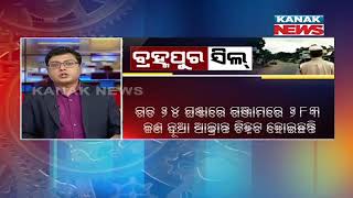 COVID-19: Berhampur Town Sealed By Administration, Here Is The Details | Kanak News