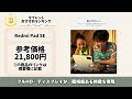 【2024年9月】「タブレット」人気ランキング5位〜1位【売れ筋・アウトドア】※サクラチェッカー済み