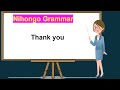 japanese nihongo grammar 1 creating affirmative and negative sentence nihongoclass nihongolesson