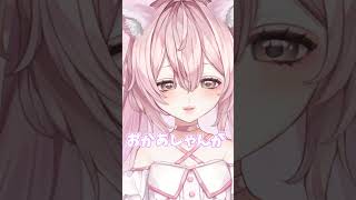 大事な話がある…!!/#vtuber #新人vtuber #バズれ #tiktok #shorts #おすすめ