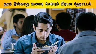 Siddharth Pakka Mass scenes Part 1 | Aruvam Tamil Movie | Siddharth | Catherine Tresa | Sathish