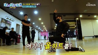 말하는 대로 이루어지는 마법🔮 현역부를 승리로 이끈 민호의 부상투혼🔥 TV CHOSUN 241217 방송 | [미스\u0026미스터트롯 추억여행 – 2회] | TV조선