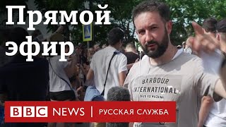 В Хабаровске идет протестная акция в поддержку Фургала. Снова вышли тысячи