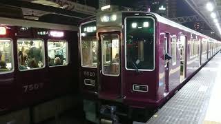 阪急電車 神戸線 8000系 8020F 発車 十三駅