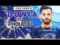 Phoulou Donia|| Viral Tik--Tok #viral Song Phoulo #2024