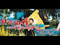 Mwsadi sumui ni khorang twi || New Kokborok Music Video || Biva Jamatia & Mithun Debbarma