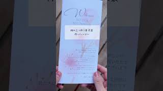 A4用紙で作る桜の三つ折り席次表🌸無料テンプレートと作り方