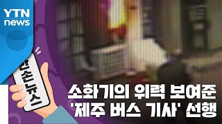 [15초 뉴스] \