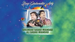 Qalandri Dhamaal And Qaseeda - Bas Qalandar Aey - Sikandar Badar Miandad And Ali Badar Miandad