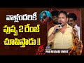 Producer SKN Speech At #KA Movie Pre Release Event | Kiran Abbavaram | NTV ENT