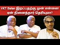 VKT Balan இறப்பதற்கு முன் என்னை ஏன் நினைத்தார் தெரியுமா? Dr Saranya Jayakumar - BK Saravana Kumar