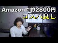 usb充電器にしか見えない2000円台の小型カメラ、どれくらい使えるのか試してみた！