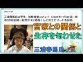 三浦春馬氏の事件、視聴者様コメント（2024年11月26日）銀魂2の福田雄一監督が Xに春馬くんとのエピソードを投稿