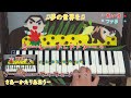 夢の世界を【鍵盤ハーモニカ】ドレミファ楽譜・副旋律・歌詞つき♪やあやともっしー♪♫簡単鍵盤ハーモニカ ♫