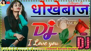 Dhokebaaz Dj Hindi Love Dholki Mix  Song|| dhokebaj new song,2022,||\ DJ Umesh Etawah longpur