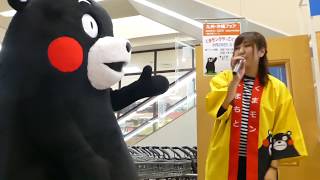 くまモン､タップを踏む？踏まないのか～い(笑)魅惑のプリプリお尻祭り💖まるひろ日高2019/09/28