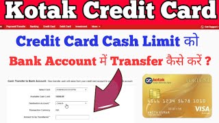 Kotak Credit Card To Bank Account Money Transfer Without Charges |Credit Card Money Transfer To Bank