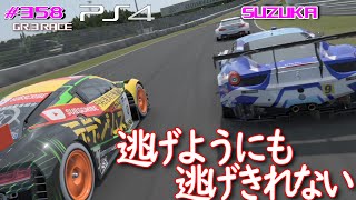 【グランツーリスモ7/gran turismo7】#358 1月第1週  PS4 daily race B suzuka【gt7/GT】