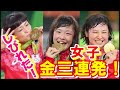 逆転劇に「ハラハラ」登坂＆土性の地元も歓喜！ 16 08 18