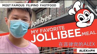 菲律宾留学生探店火爆当地的炸鸡快餐店快乐蜂Jollibee Foreign Student taste the hottest chicken restaurant jollibee in PH