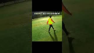 축구할때 전방압박이 중요한이유 #shorts