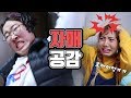 자매공감ㅋㅋㅋㅋㅋㅋ(with.김다윤) [밍꼬발랄]