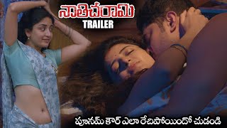 Nathicharami Telugu Movie Official Trailer || Poonam Kaur || 2022 Telugu Trailers || NS